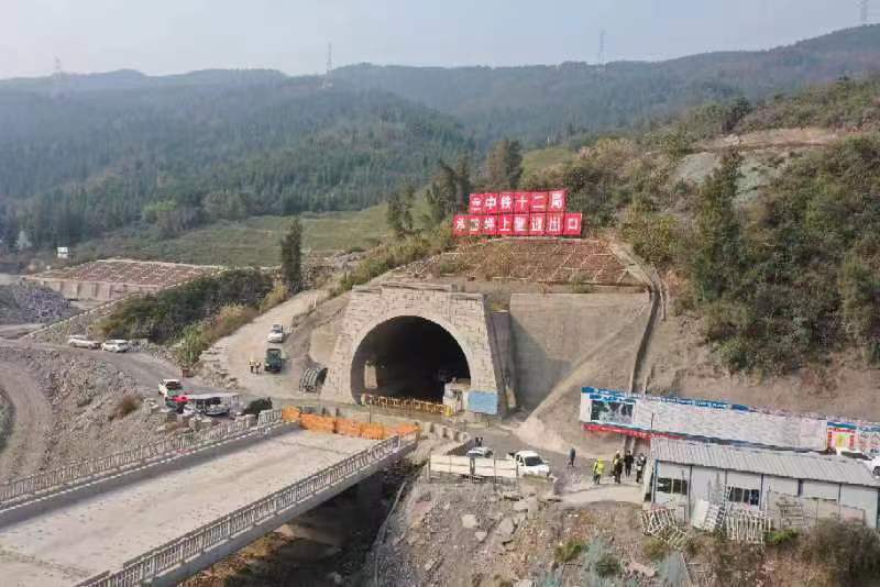 渝湘高铁重庆至黔江段坪上隧道顺利贯通。受访单位供图
