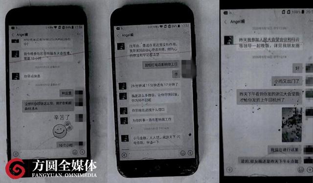 女海王”同时交往20余名男子，共计骗取财物77万