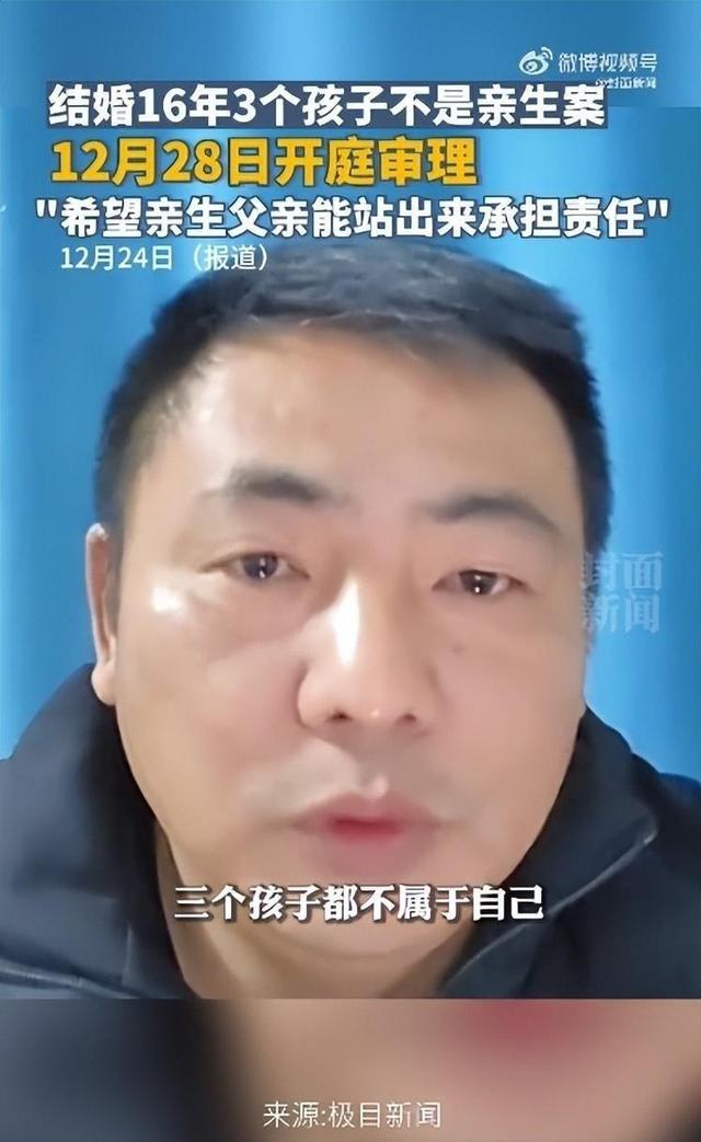 “结婚16年3娃非亲生”男子仍保存妻女出游照，女方母亲发声：他家嫌我女儿没生儿子，把她赶出来，踢她下身6