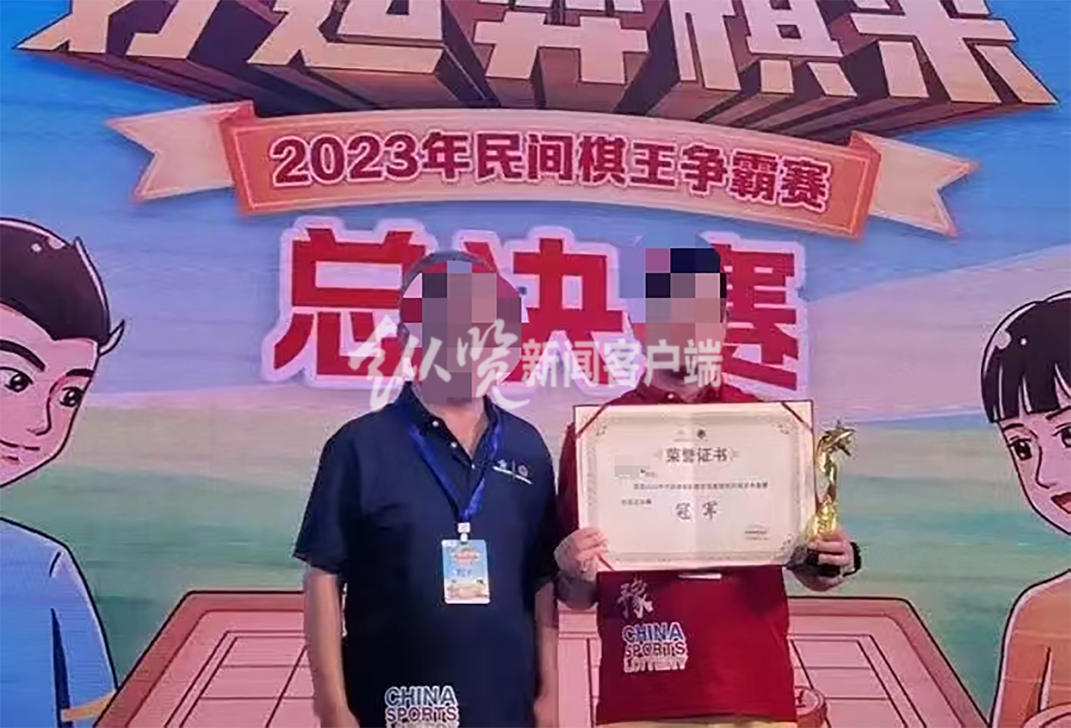 河南省棋类协会回应“象棋冠军疑用‘肛珠’作弊”：要求选手公开道歉，省内比赛禁赛一年1