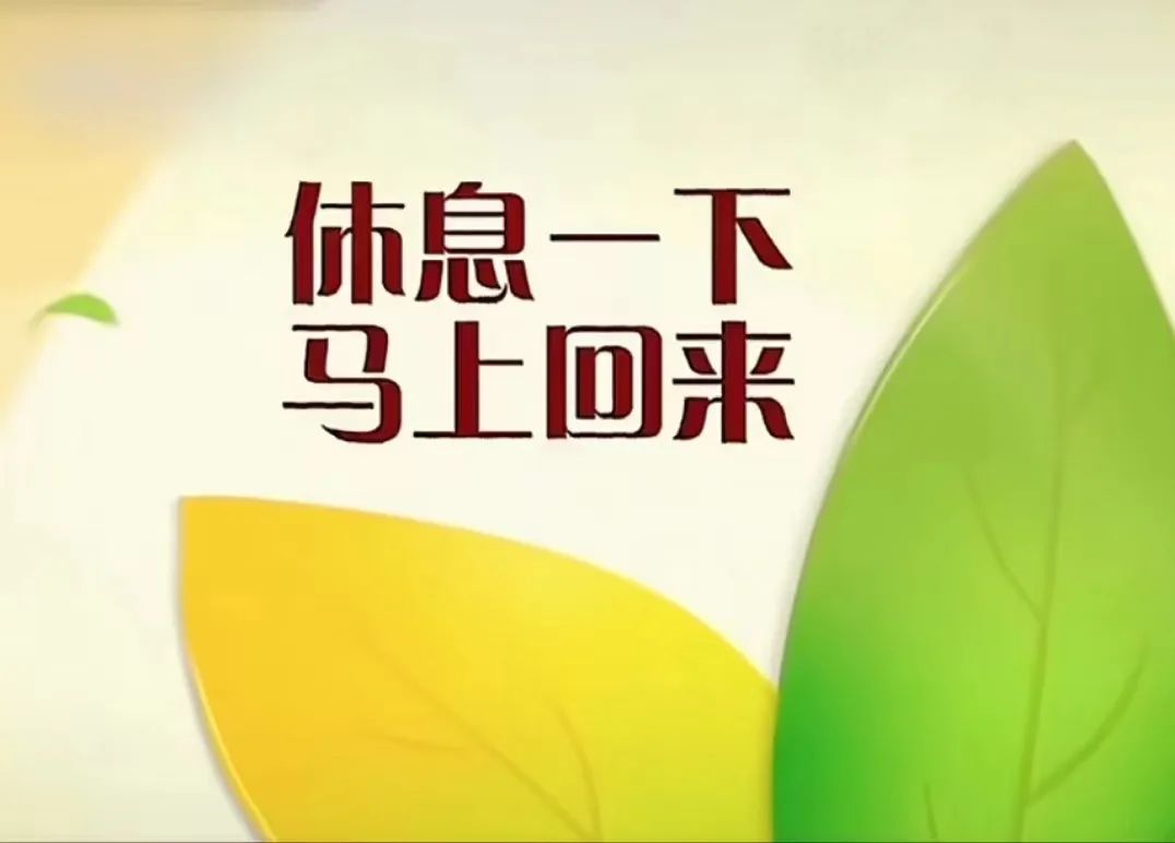 《智慧树》开播20年，红果果绿泡泡发布“寻人启事”2