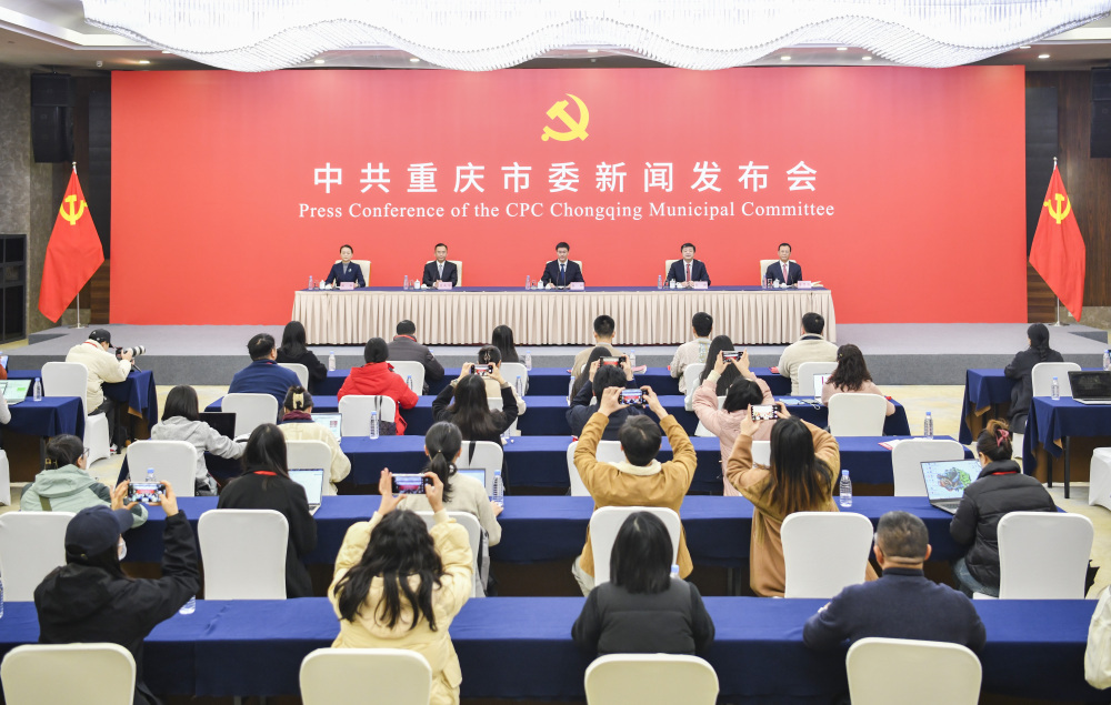 向全国发出重庆改革好声音——中共重庆市委举行新闻发布会解读市委六届四次全会精神