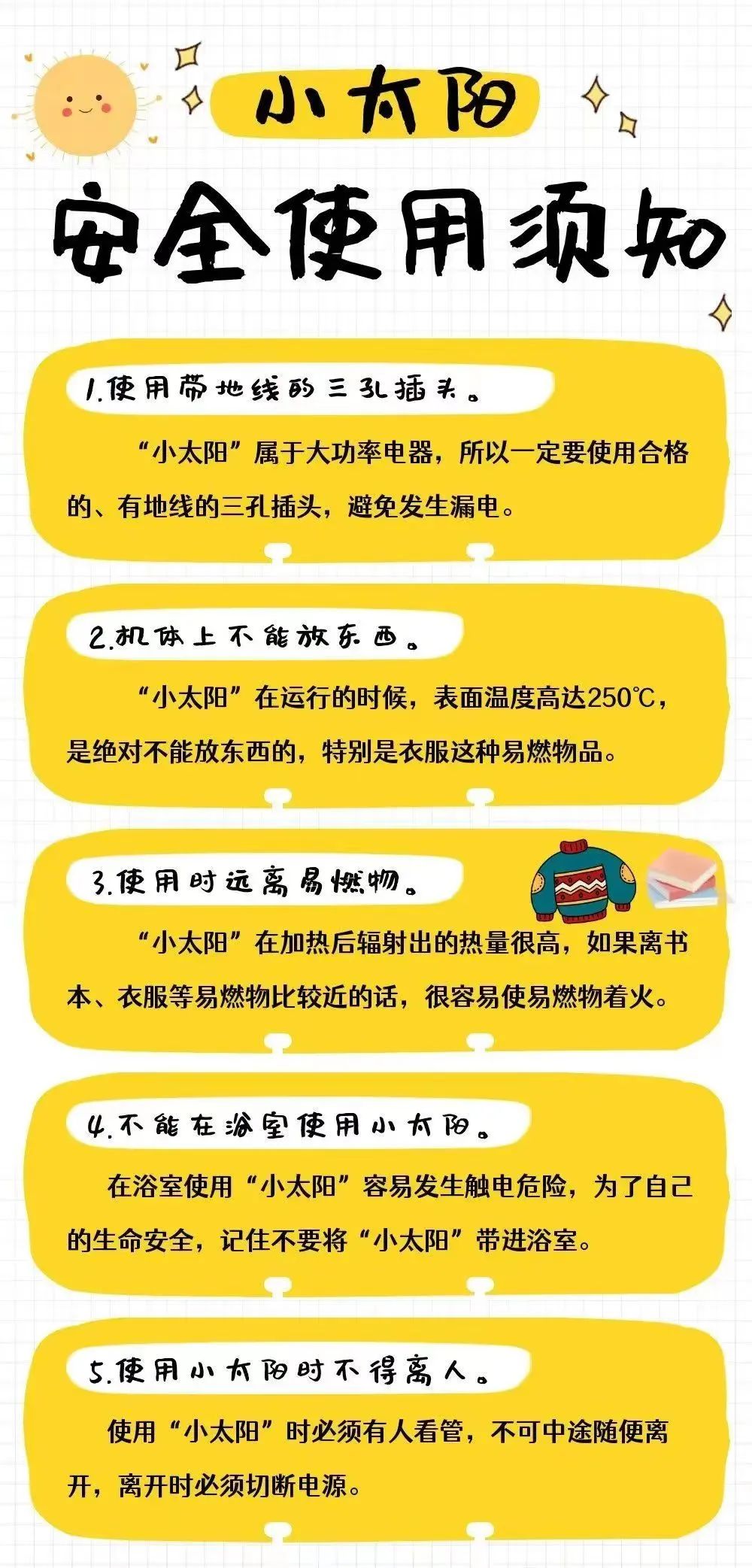 来源：江北区消防救援支队