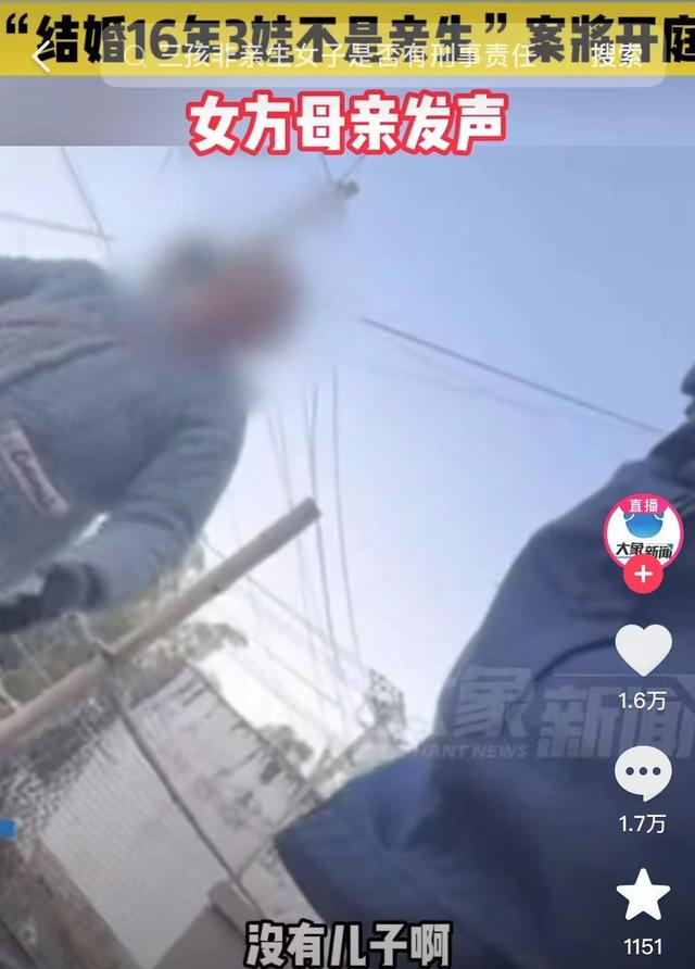 “结婚16年3娃非亲生”男子仍保存妻女出游照，女方母亲发声：他家嫌我女儿没生儿子，把她赶出来，踢她下身4