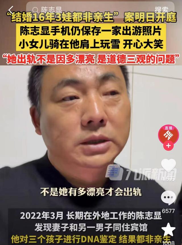 “结婚16年3娃非亲生”男子仍保存妻女出游照，女方母亲发声：他家嫌我女儿没生儿子，把她赶出来，踢她下身2