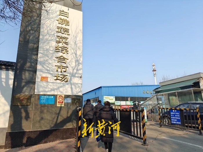 官方通报石家庄一菜场通知因大气污染停止面条加工,记者实探4