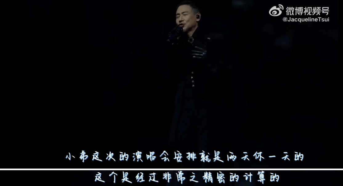 不到3天就开一场演唱会！62岁张学友究竟有多吸金，“不要问 不要说 一切尽在不言中”……2
