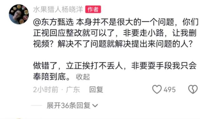 融安查无此桔？东方甄选售卖的金桔被指虚假宣传4