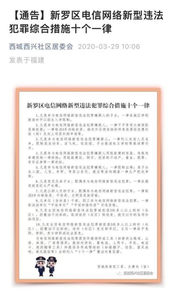 人大法工委叫停“连坐”，宪法常识必须捍卫2