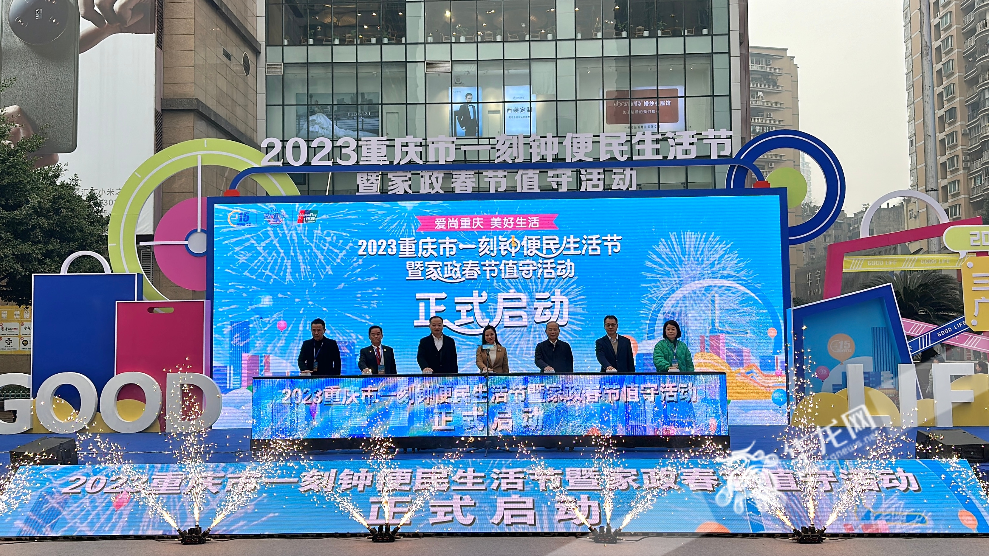 12月28日，2023重庆市一刻钟便民生活节暨家政春节值守活动正式启动。 华龙网记者 刘钊 摄