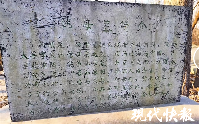 韩信母亲墓被盗挖5米，最新回应：盗洞回填、破损监控已换新4