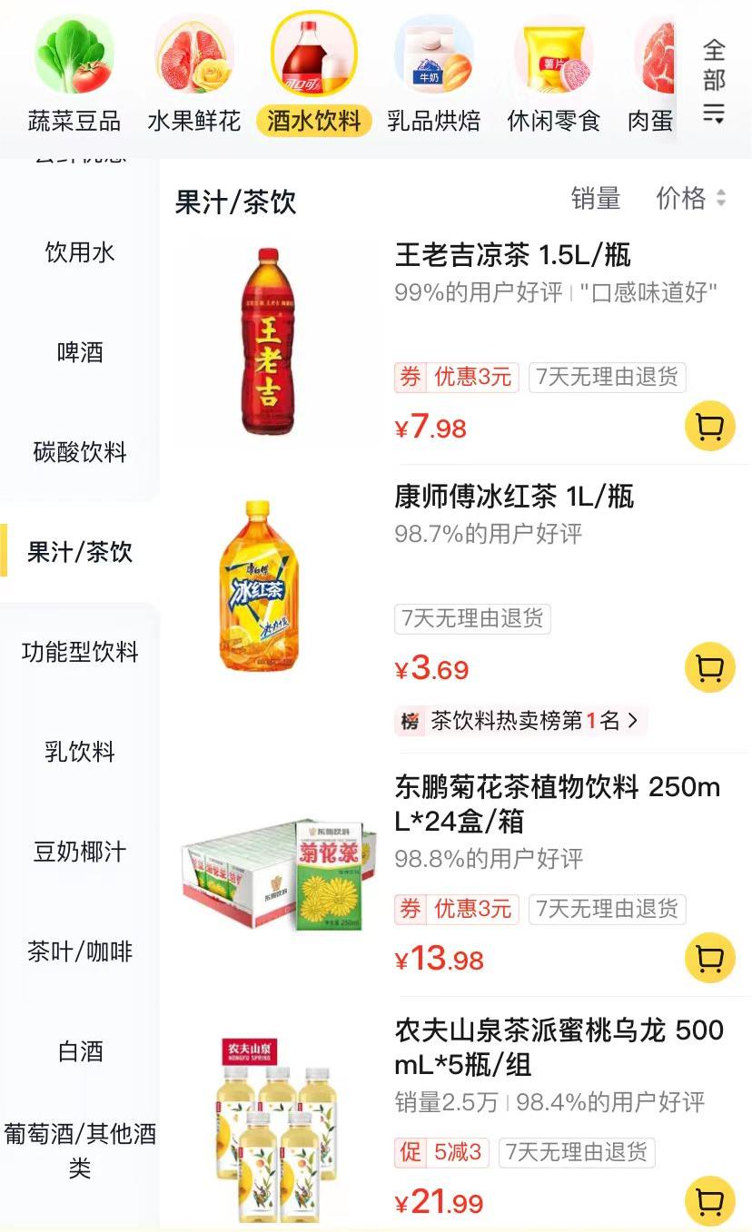 3块钱的饮料正在集体消失，为何越卖越贵？还会有人买单吗？3