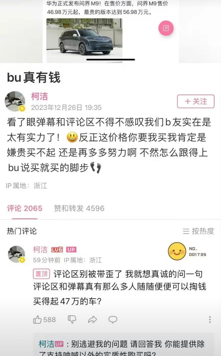 不满网友恶评，退出微博的柯洁又宣布要“退出”B站：以后不发一个动态3