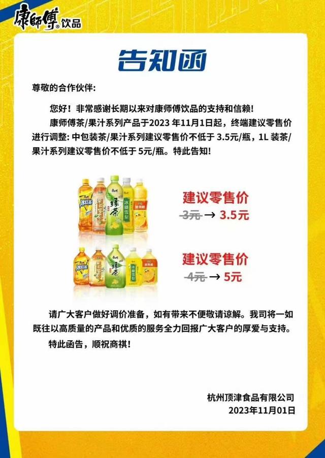 3块钱的饮料正在集体消失，为何越卖越贵？还会有人买单吗？2