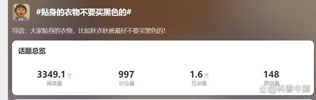 穿黑色的贴身衣物，更容易得癌症吗？真相来了！1