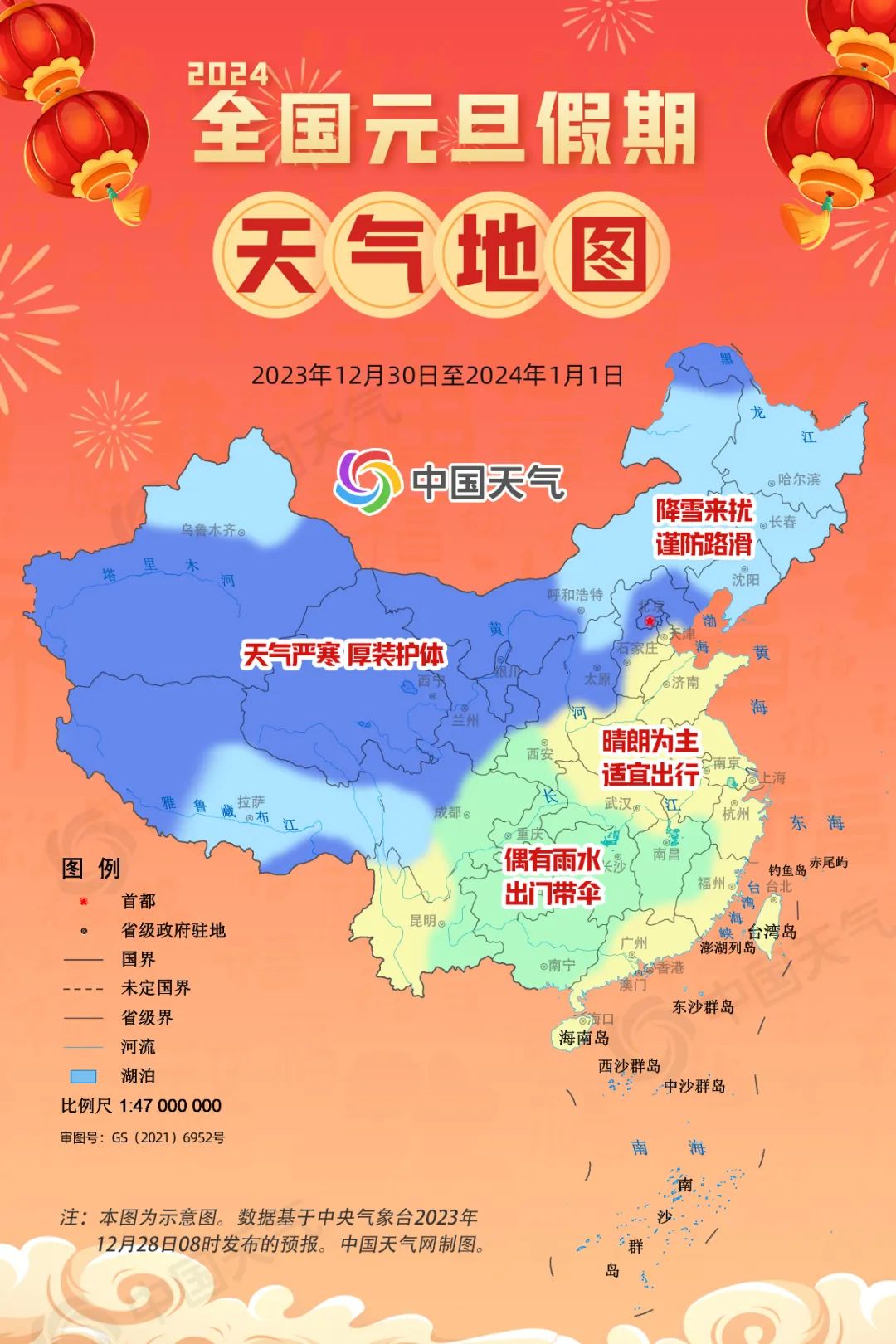中国地图高清壁纸竖屏图片