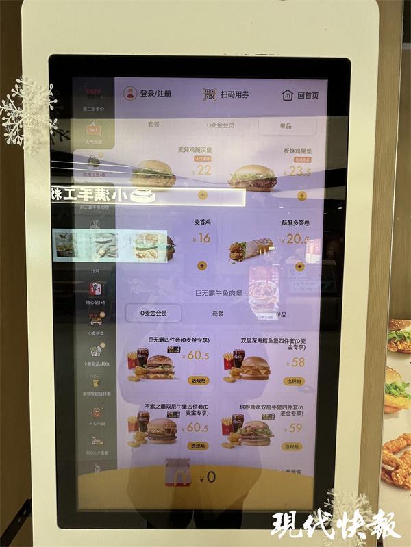 记者探访麦当劳：汉堡普遍涨5毛，网友吐槽这不是今年第一次涨价了3
