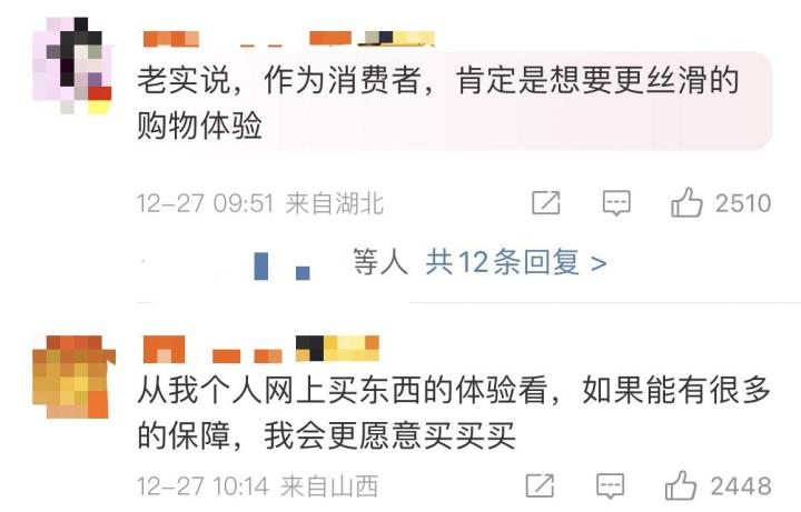 支持“仅退款”、女装预售不超过15天……电商巨头连放大招冲上热搜，你怎么看？4