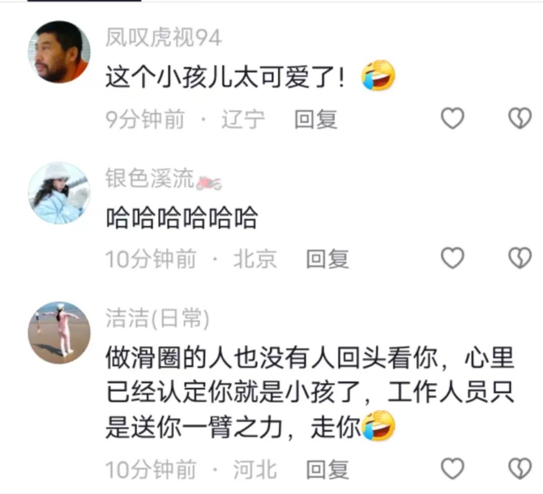 “我不是小孩！”在哈尔滨打滑梯的“犟嘴”美女找到了！6