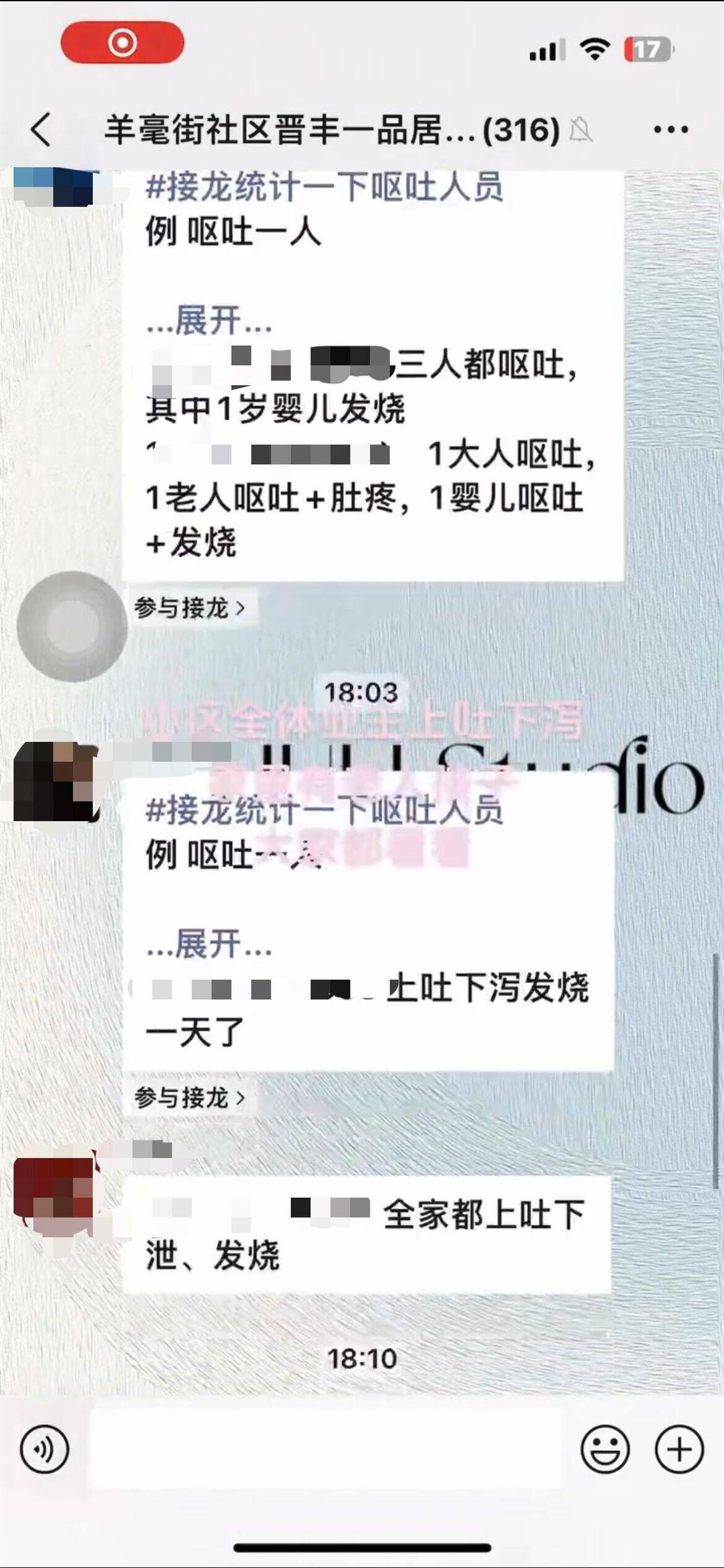 山西一小区上百居民疑饮水后呕吐腹泻，有1岁婴儿出现发烧症状2