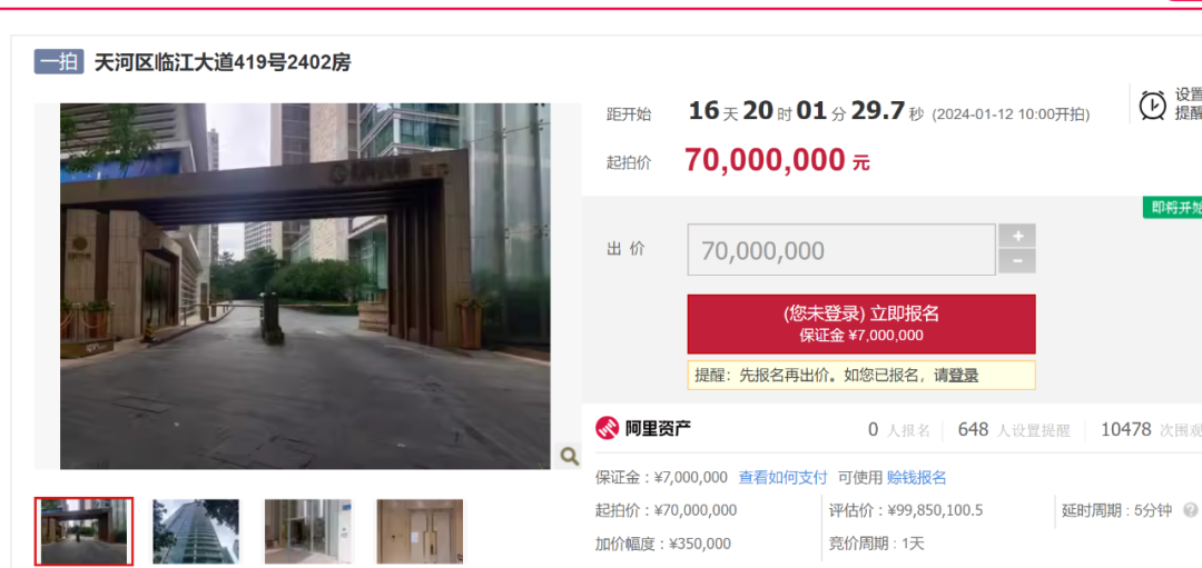 豪宅起价7000万拍卖！韩后创始人：我欠一空姐1500万……6