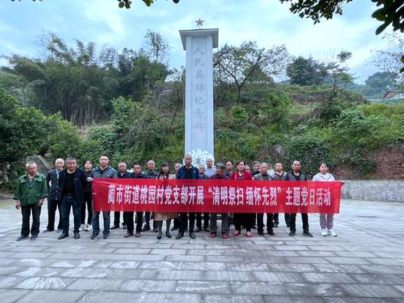 开展“清明祭扫，缅怀先烈”主题活动