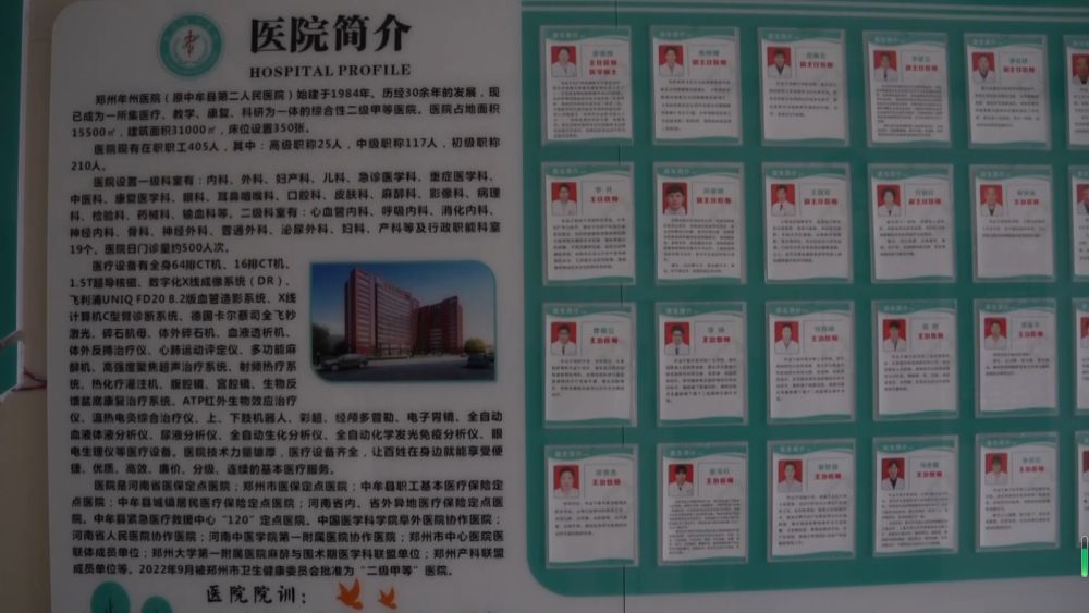 院长带头套保 多人“被住院”——河南郑州牟州医院套取医保基金问题调查3