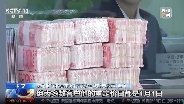 好消息！下周起，大多数存量房贷利率将再次下调！月供能减多少？专家：明年房贷利率或将继续下行……3