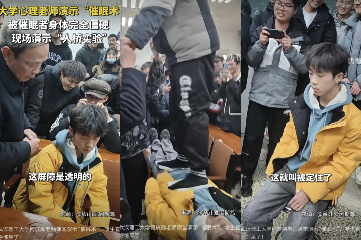 一个动作，瞬间催眠 ？大学教授的“催眠术”有啥秘密1