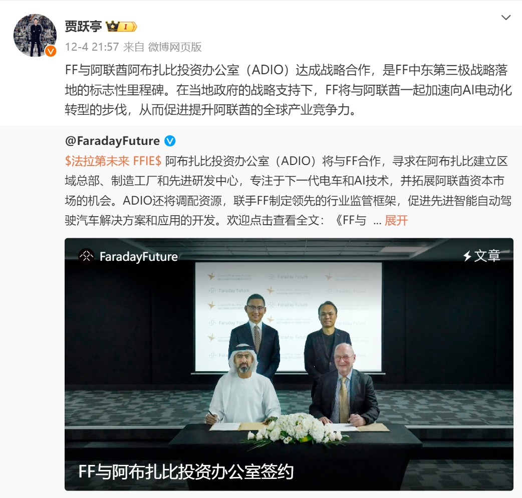 法拉第未来公告！收到纳斯达克通知，事关退市2