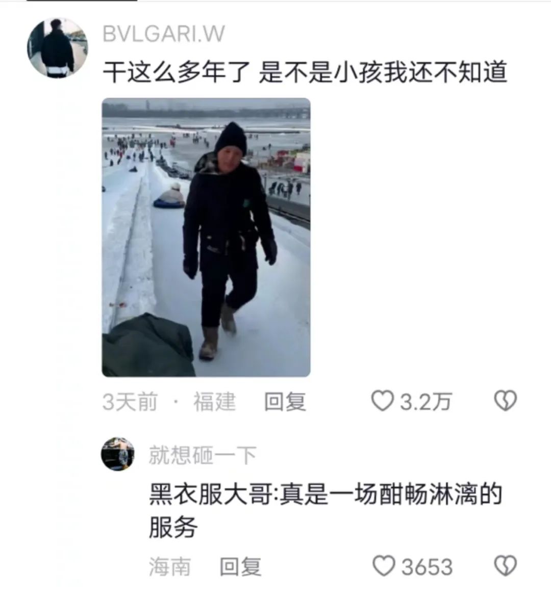 “我不是小孩！”在哈尔滨打滑梯的“犟嘴”美女找到了！4