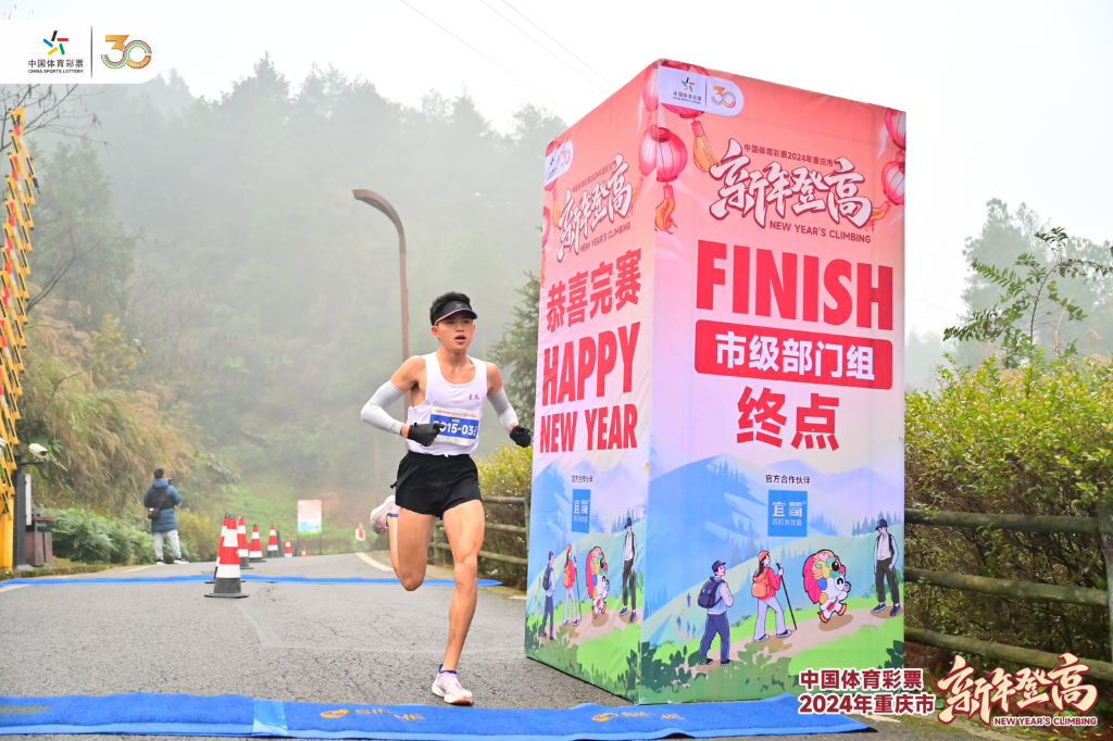 近2000人齐聚重庆綦江古剑山登高“攀”彩头。主办方供图