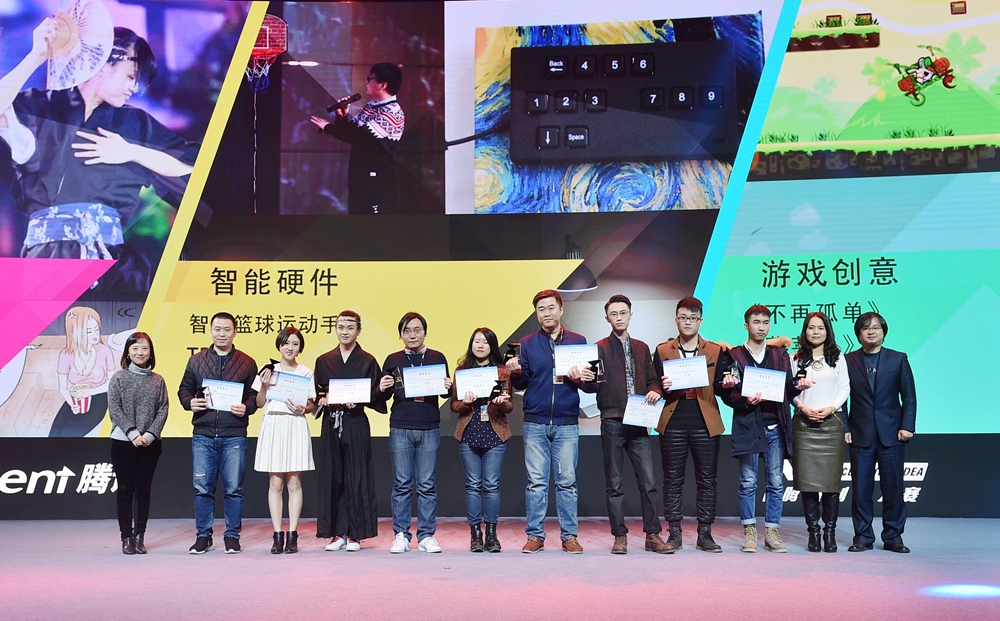 计算机专业师生参加腾讯NextIdea全国高校游戏创意设计大赛获二等奖、年度最佳游戏创意奖