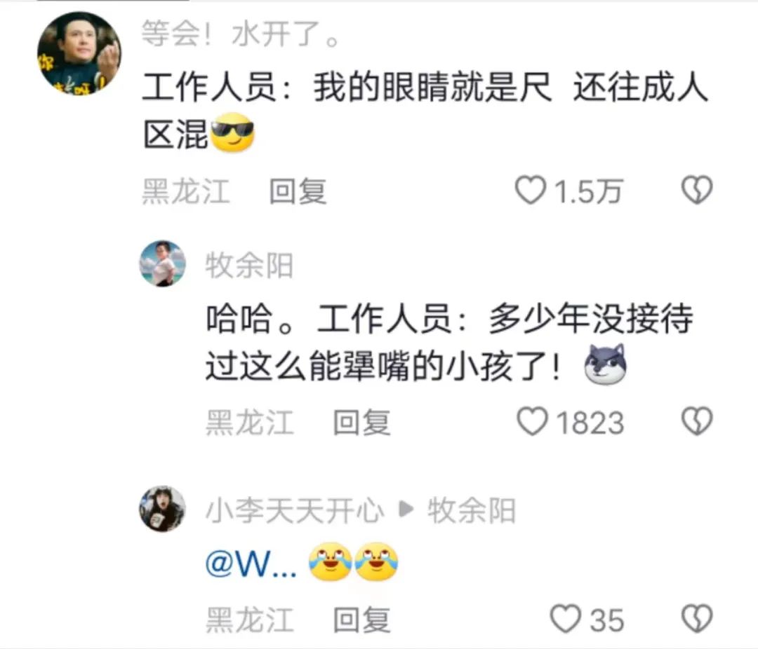 “我不是小孩！”在哈尔滨打滑梯的“犟嘴”美女找到了！5