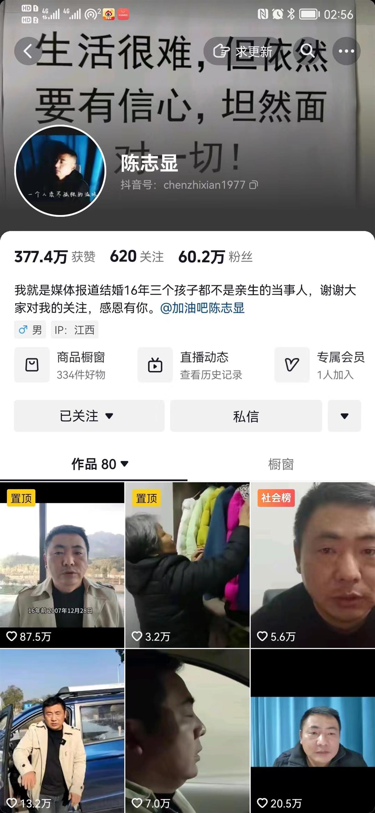 “结婚16年3娃不是亲生”案背后：陈志显曾写下遗书，法庭上女方要求分割房产3