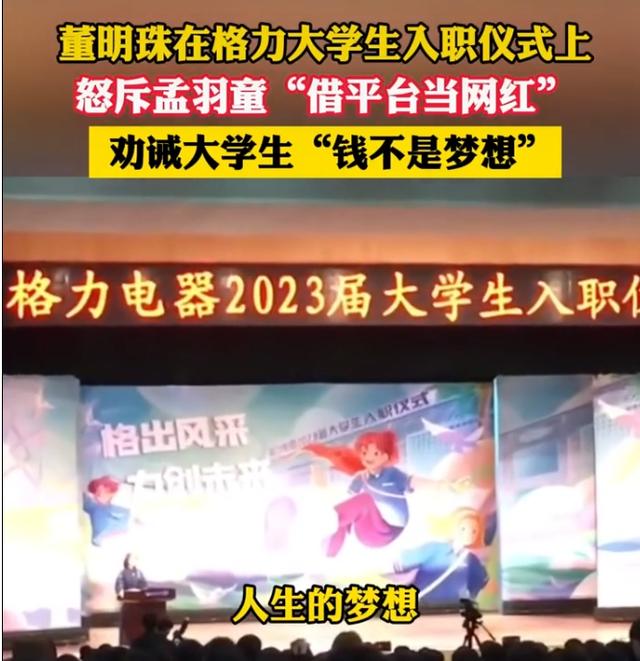 热搜第一！被董明珠怒斥后，孟羽童最新发声：内心圆满，人间便无憾，所有烦恼都与外界无关……3