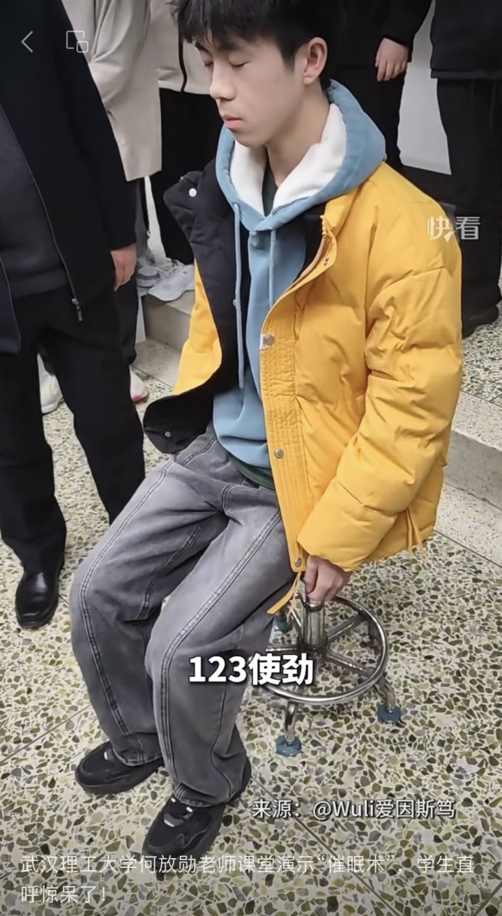 一个动作，瞬间催眠 ？大学教授的“催眠术”有啥秘密2