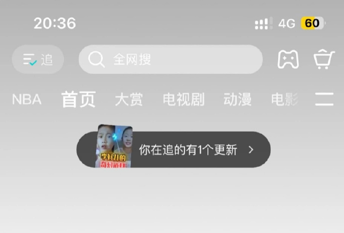 “腾讯视频崩了”冲上热搜，官方回应来了1