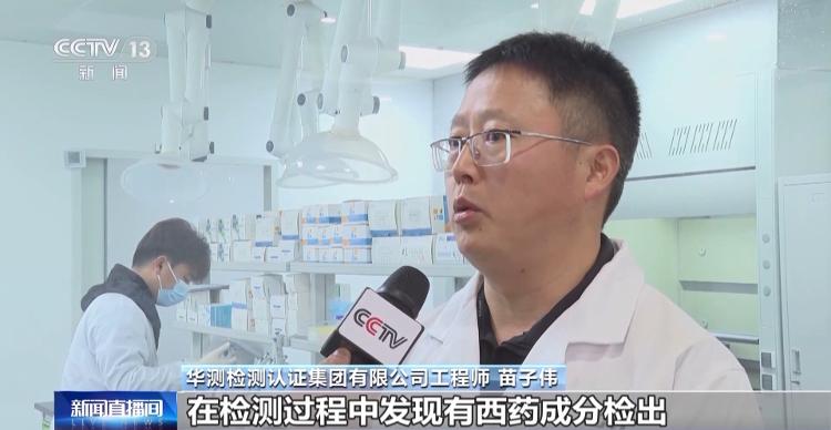 “养生茶”可止疼？竟是鸡饲料厂加工，还非法添加西药4