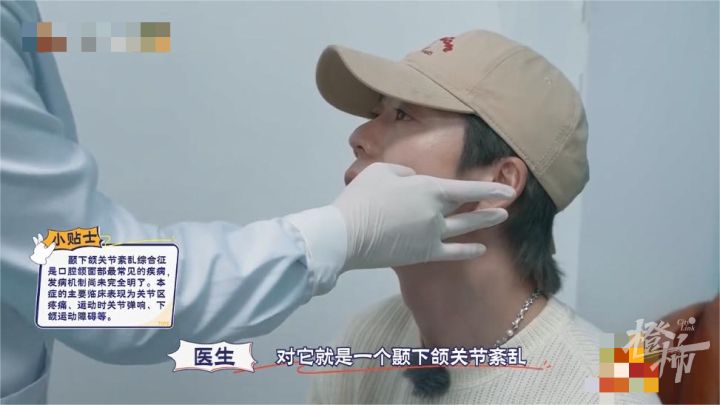 王栎鑫笑到脱臼，“笑掉下巴”原来是得了这种病！20-30岁年轻人高发2