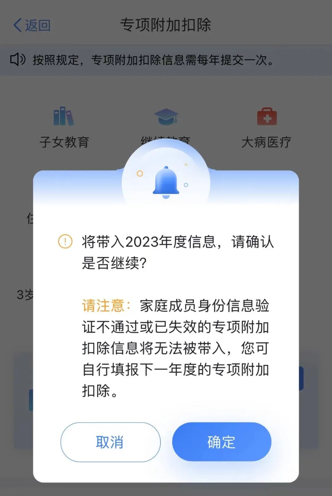 这笔钱开始确认了,必须本月完成!操作指南来了→3