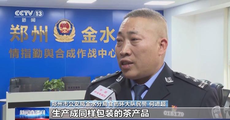 “养生茶”可止疼？竟是鸡饲料厂加工，还非法添加西药14