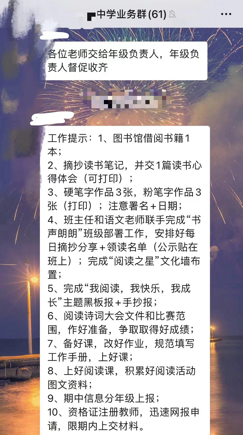 教书是主业,怎么变成了副业?有小学老师称真正教学任务只剩下30%1