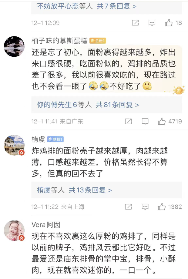 正新鸡排正在被年轻人抛弃，超1万家门店倒下！3