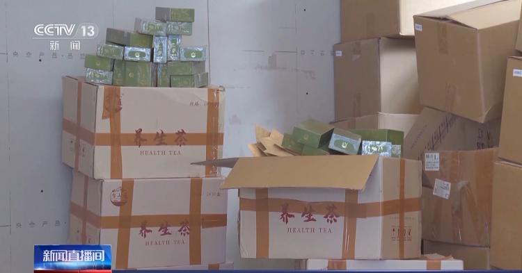 “养生茶”可止疼？竟是鸡饲料厂加工，还非法添加西药9