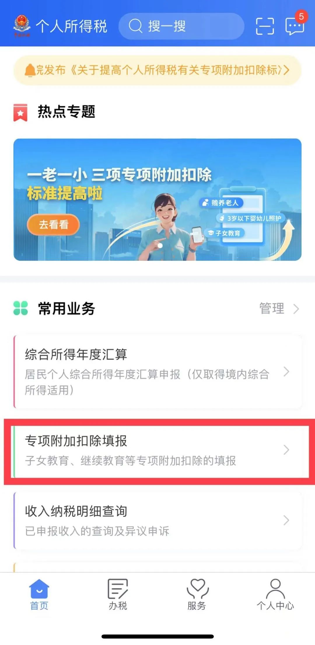 这笔钱开始确认了,必须本月完成!操作指南来了→1