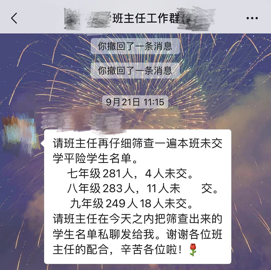 教书是主业,怎么变成了副业?有小学老师称真正教学任务只剩下30%3