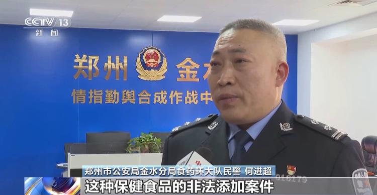 “养生茶”可止疼？竟是鸡饲料厂加工，还非法添加西药16