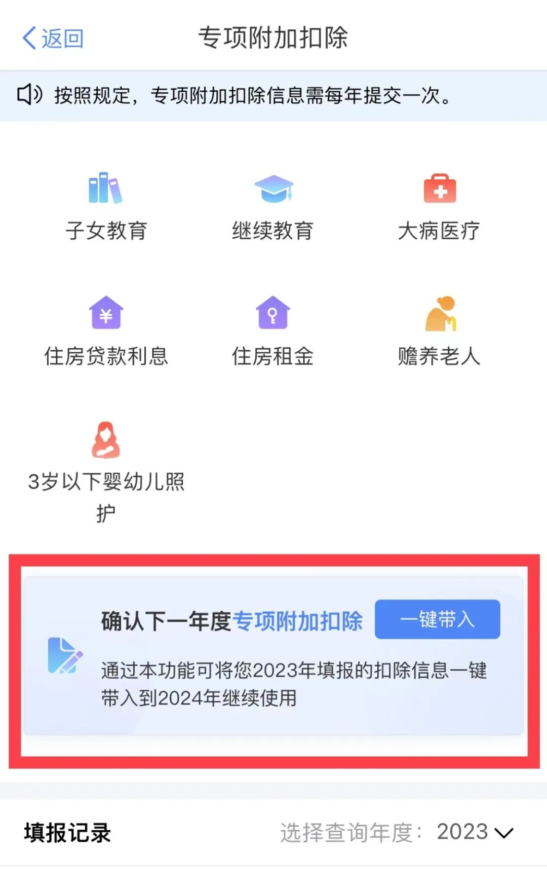这笔钱开始确认了,必须本月完成!操作指南来了→2