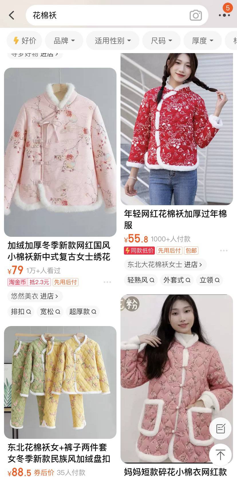 军大衣和花棉袄风靡高校校园？专家解读：服饰文化变迁的规律使然4